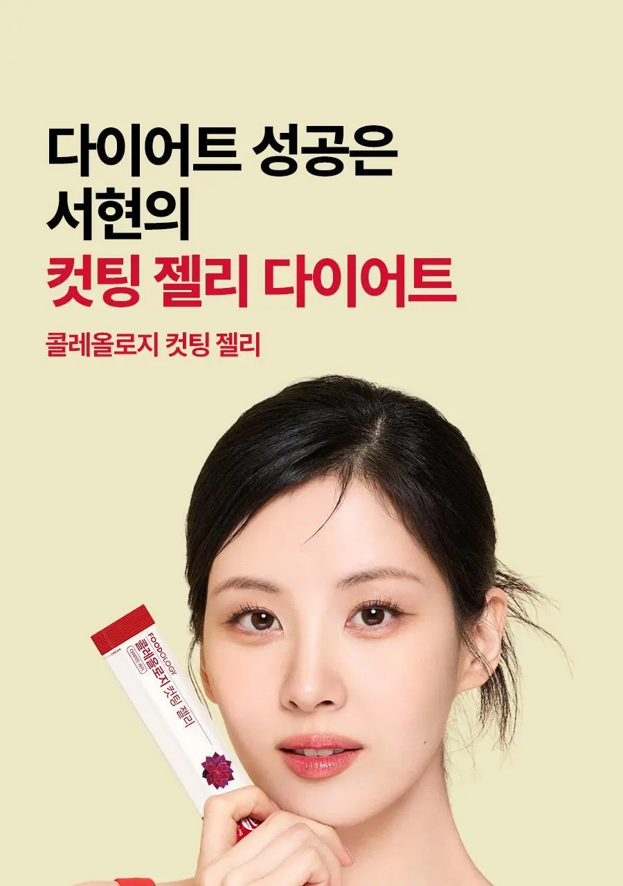 [헬로키티콜라보] 콜레올로지 컷팅 젤리 레몬/키위/석류 10+2포 기획 상세페이지 15